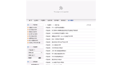 Desktop Screenshot of jg1718.com